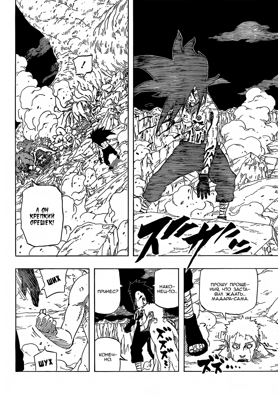 Read Наруто RU Manga Online