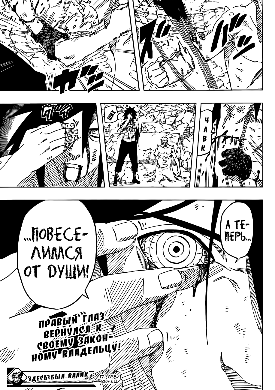 Read Наруто RU Manga Online
