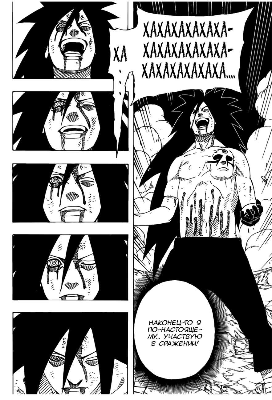 Read Наруто RU Manga Online