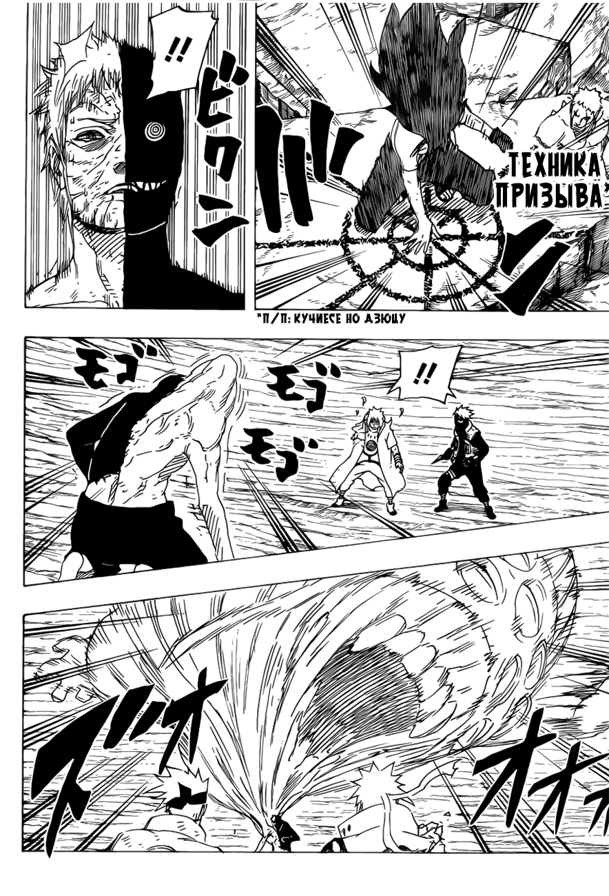Read Наруто RU Manga Online