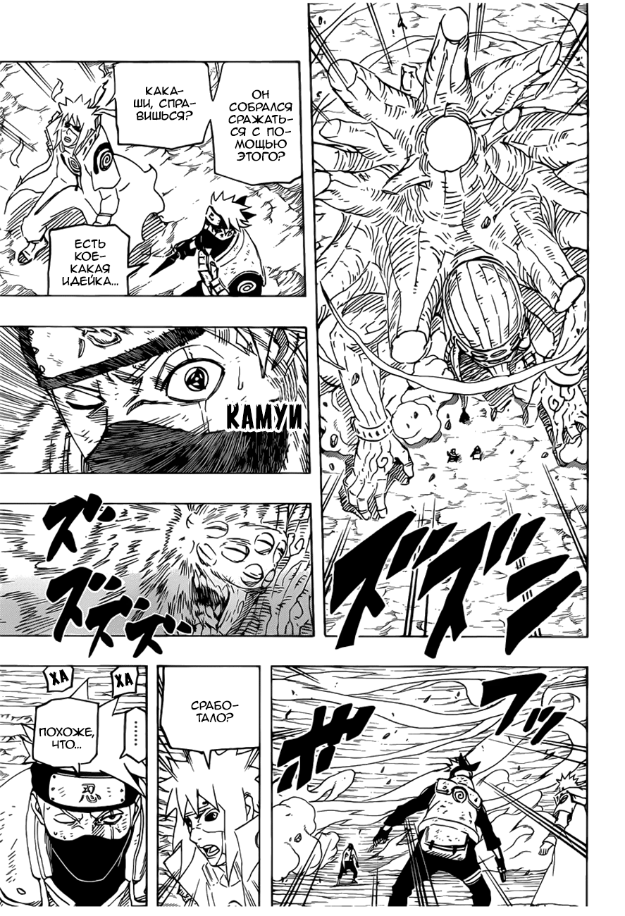 Read Наруто RU Manga Online