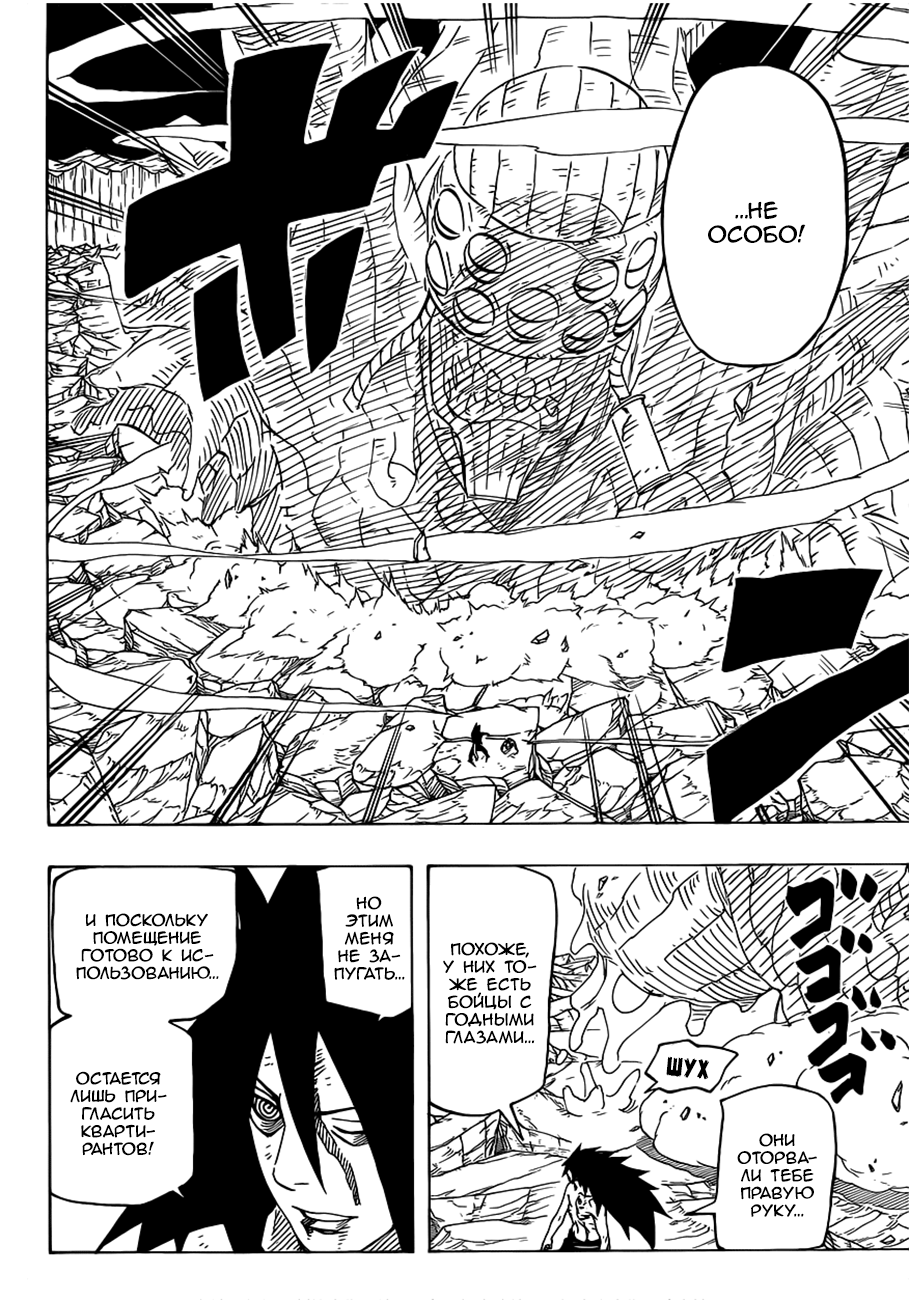 Read Наруто RU Manga Online