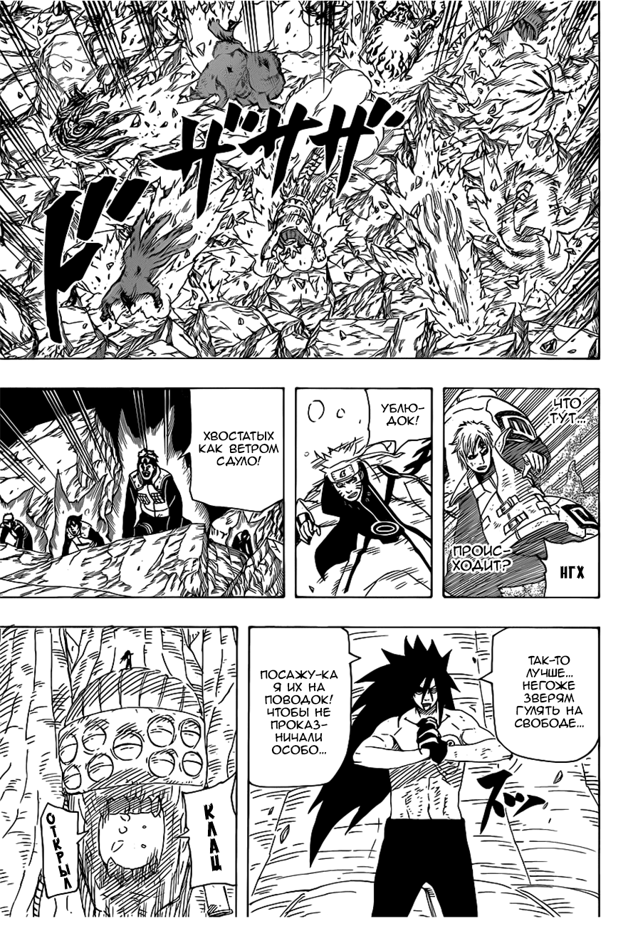 Read Наруто RU Manga Online