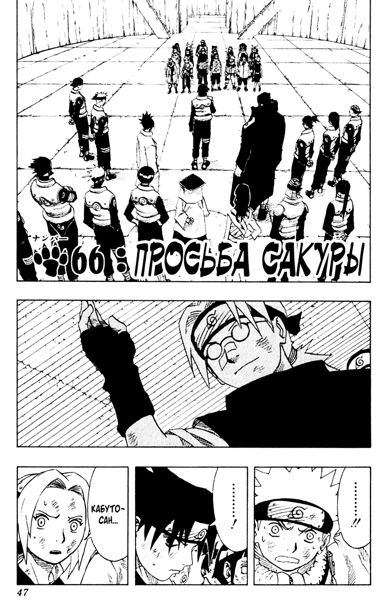 Read Наруто RU Manga Online