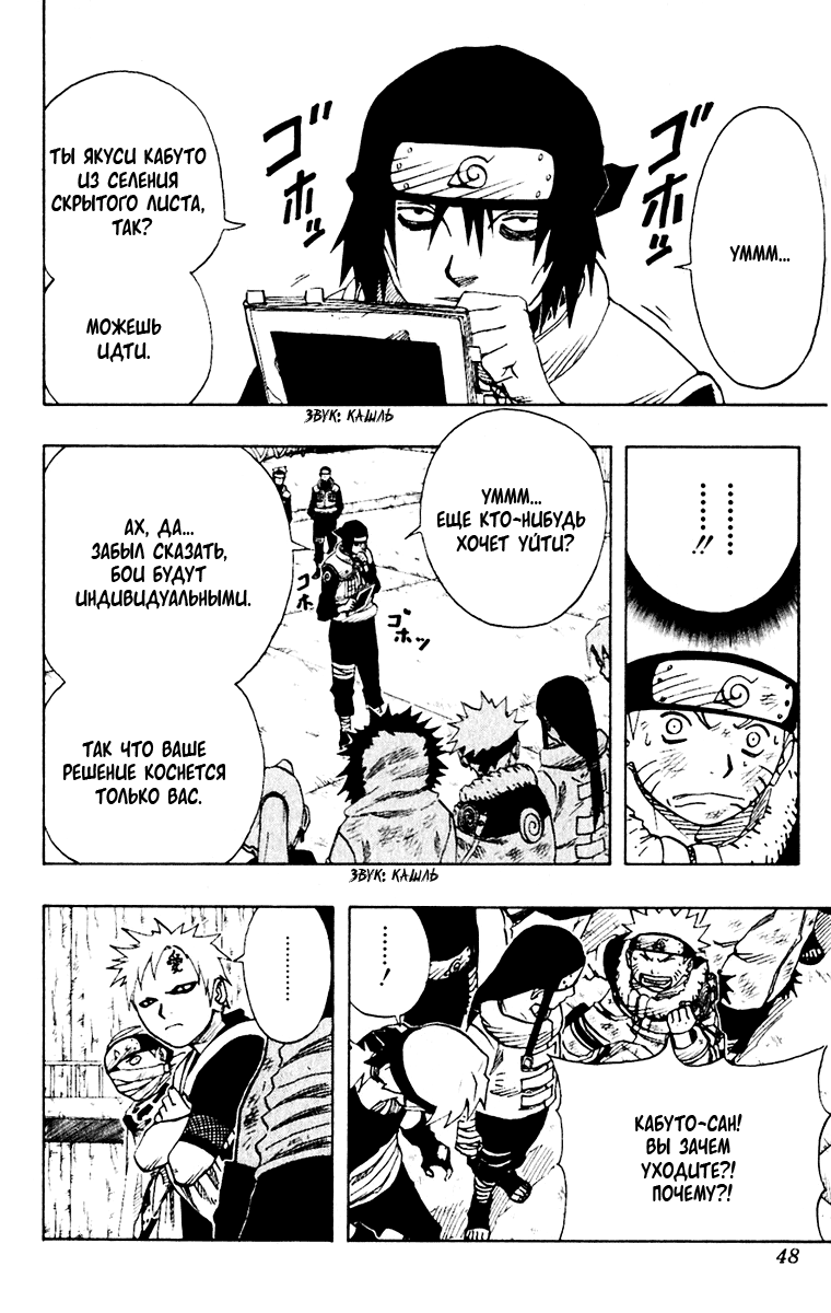 Read Наруто RU Manga Online