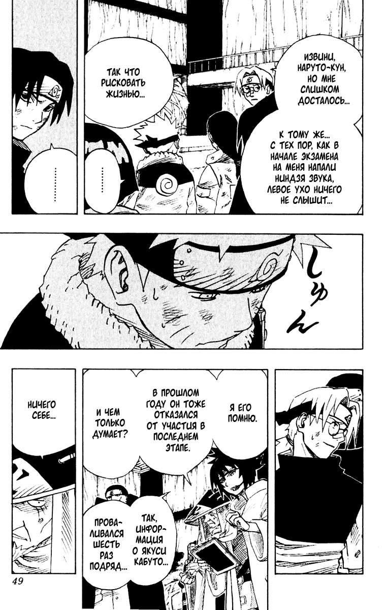 Read Наруто RU Manga Online
