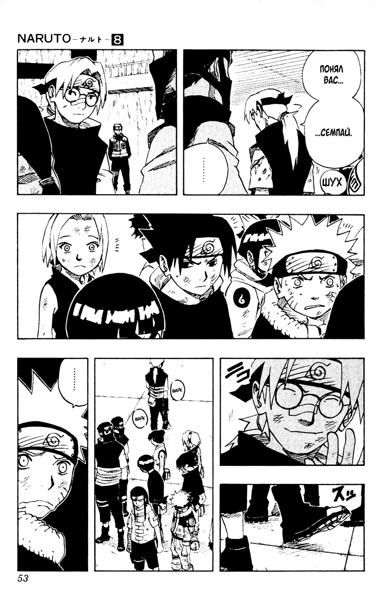 Read Наруто RU Manga Online