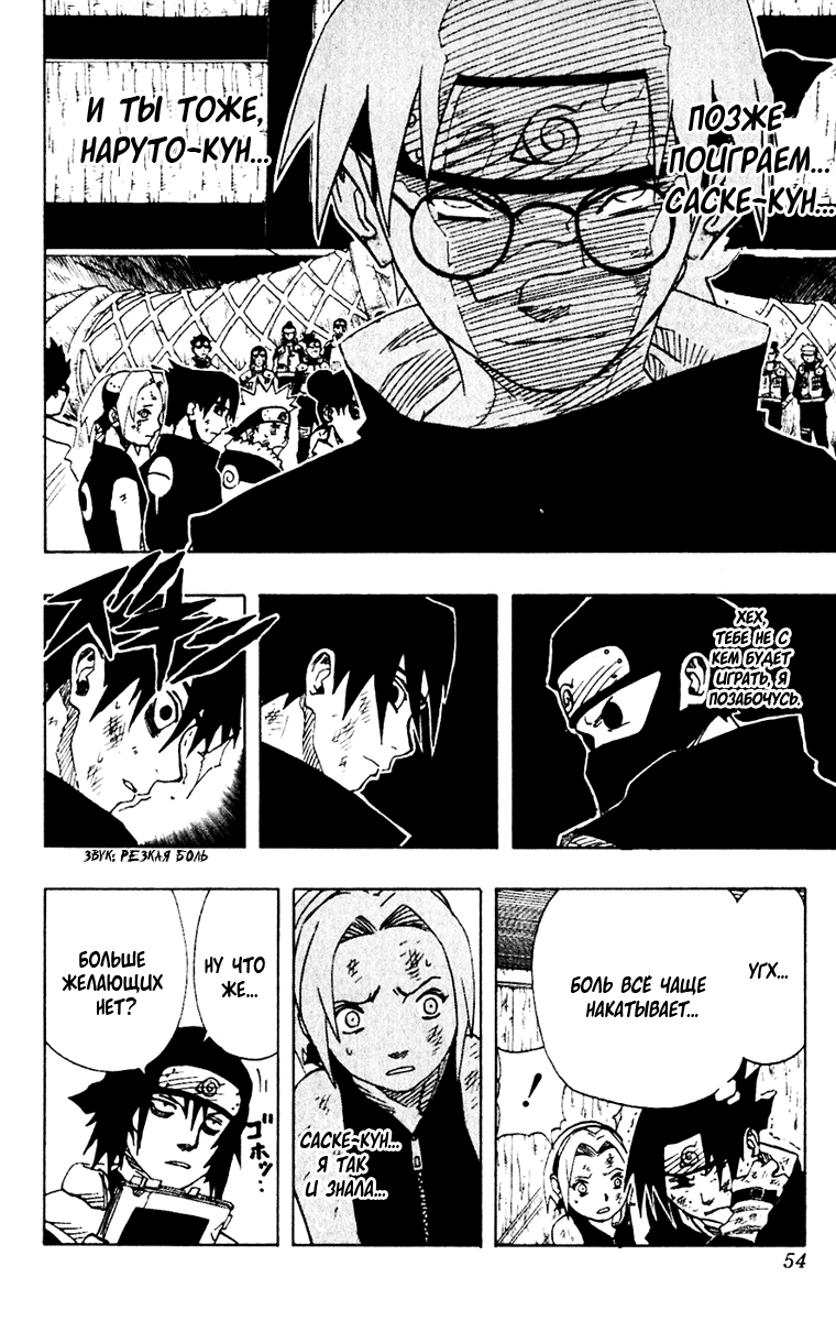 Read Наруто RU Manga Online