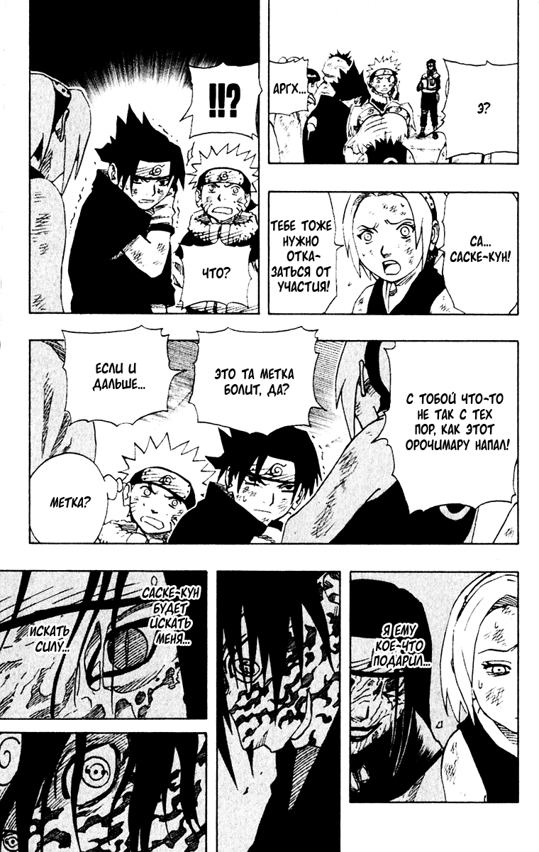 Read Наруто RU Manga Online