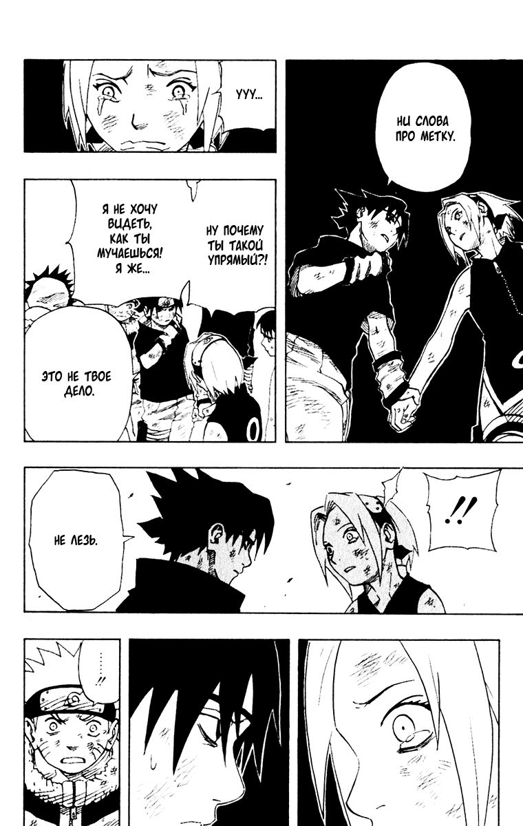 Read Наруто RU Manga Online