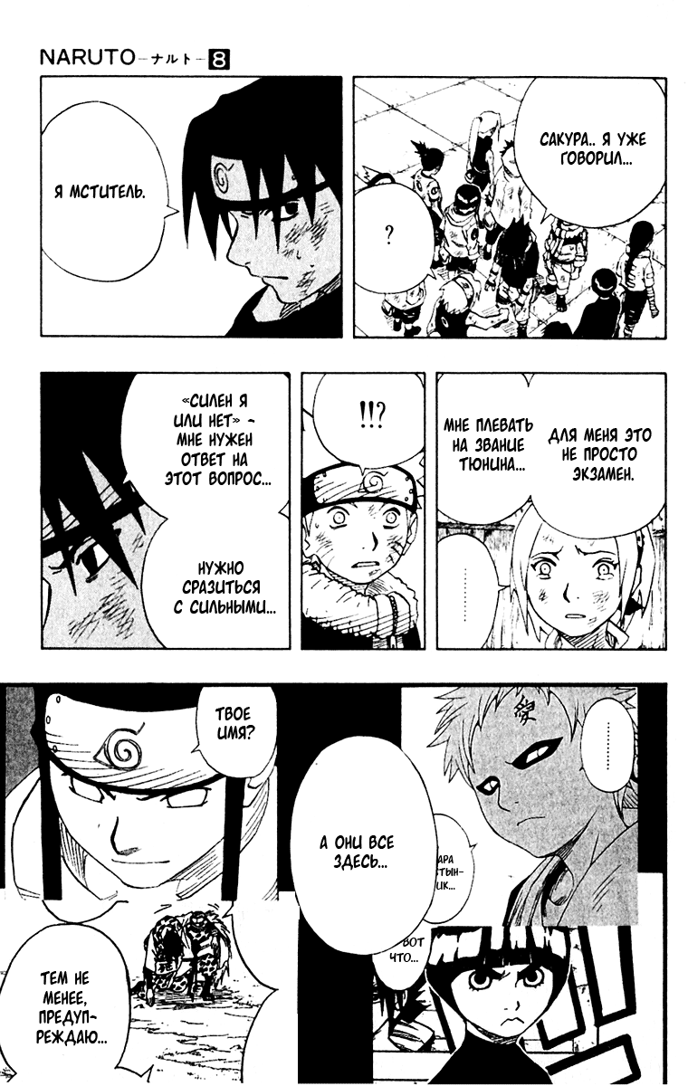 Read Наруто RU Manga Online