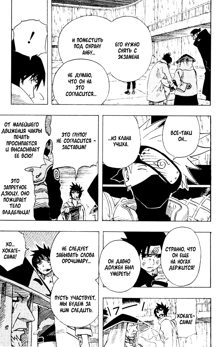 Read Наруто RU Manga Online