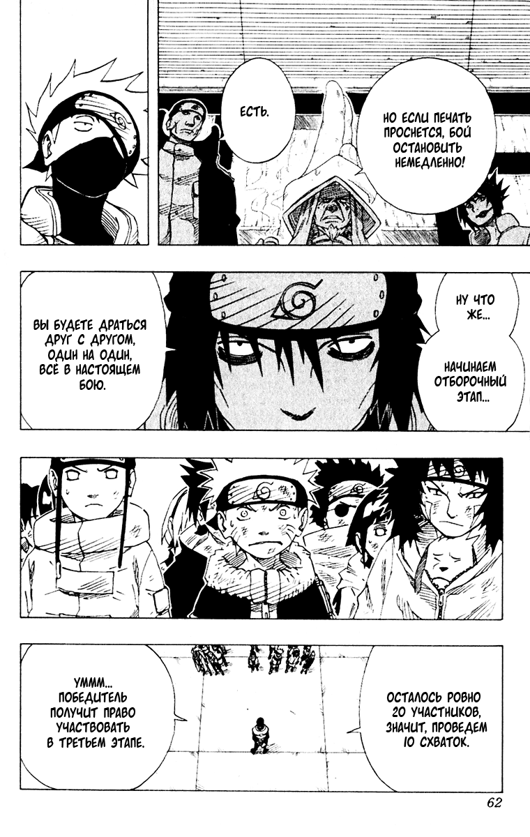 Read Наруто RU Manga Online