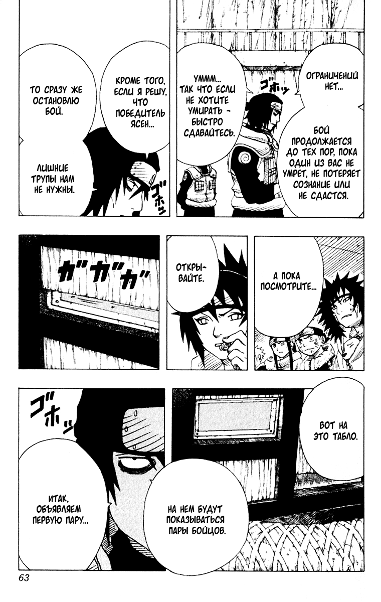 Read Наруто RU Manga Online