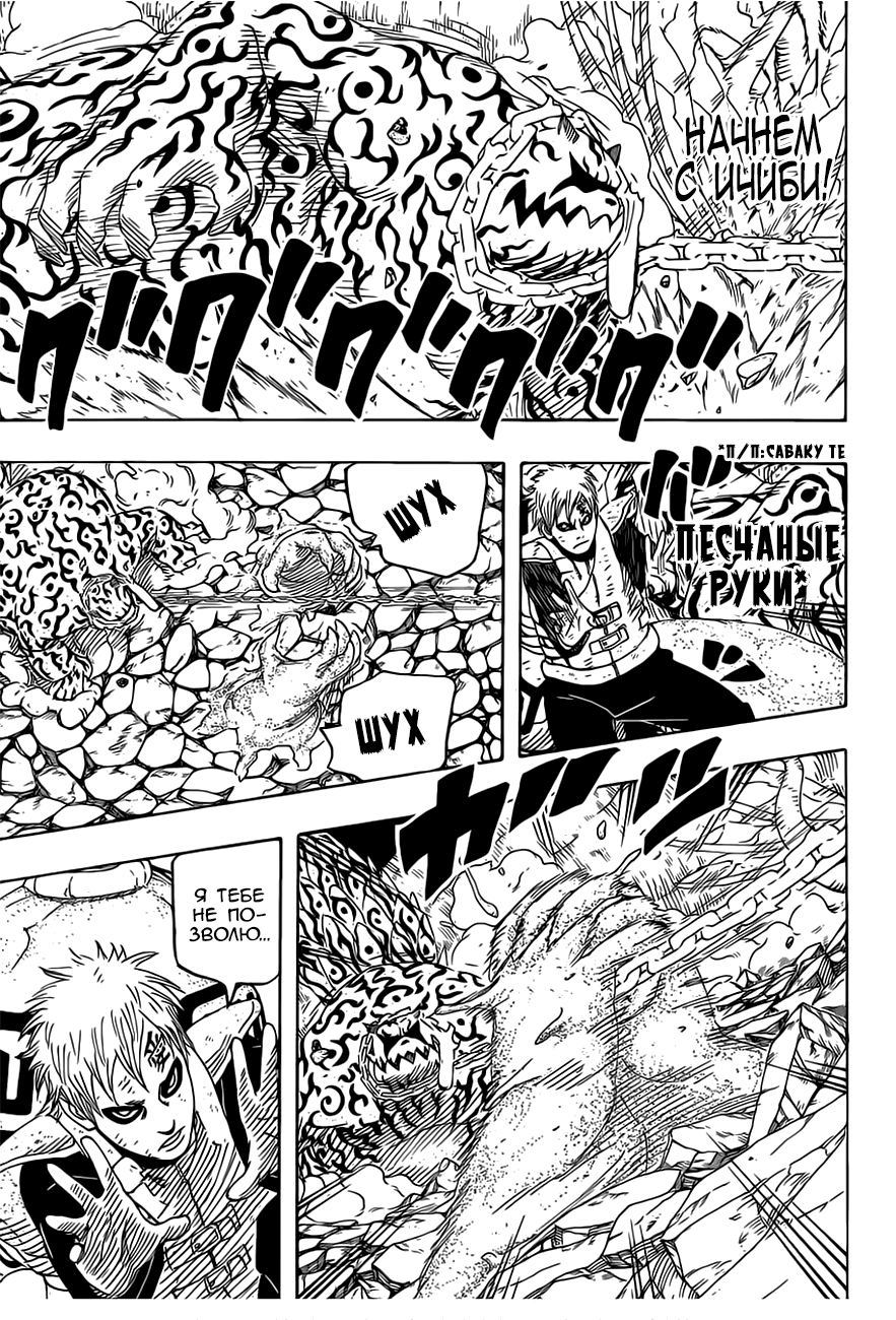 Read Наруто RU Manga Online