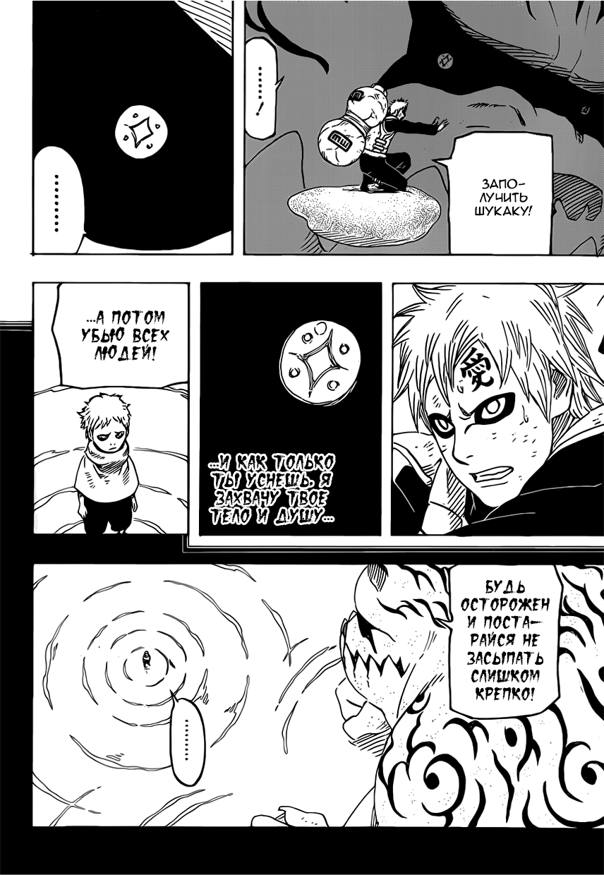 Read Наруто RU Manga Online