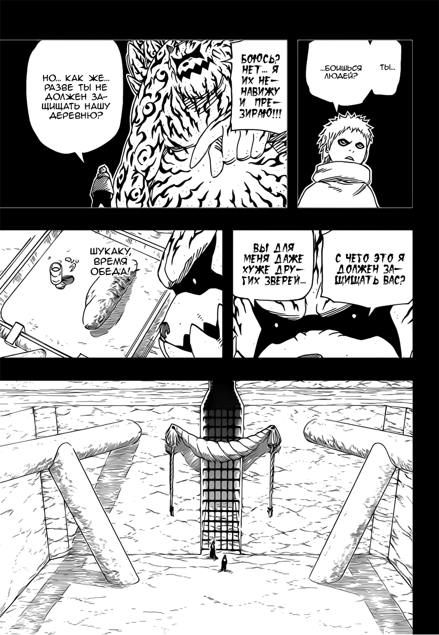 Read Наруто RU Manga Online