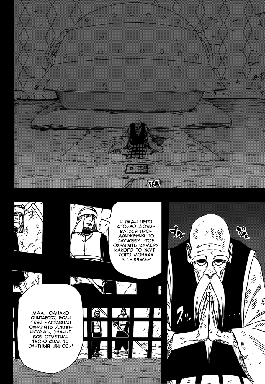 Read Наруто RU Manga Online