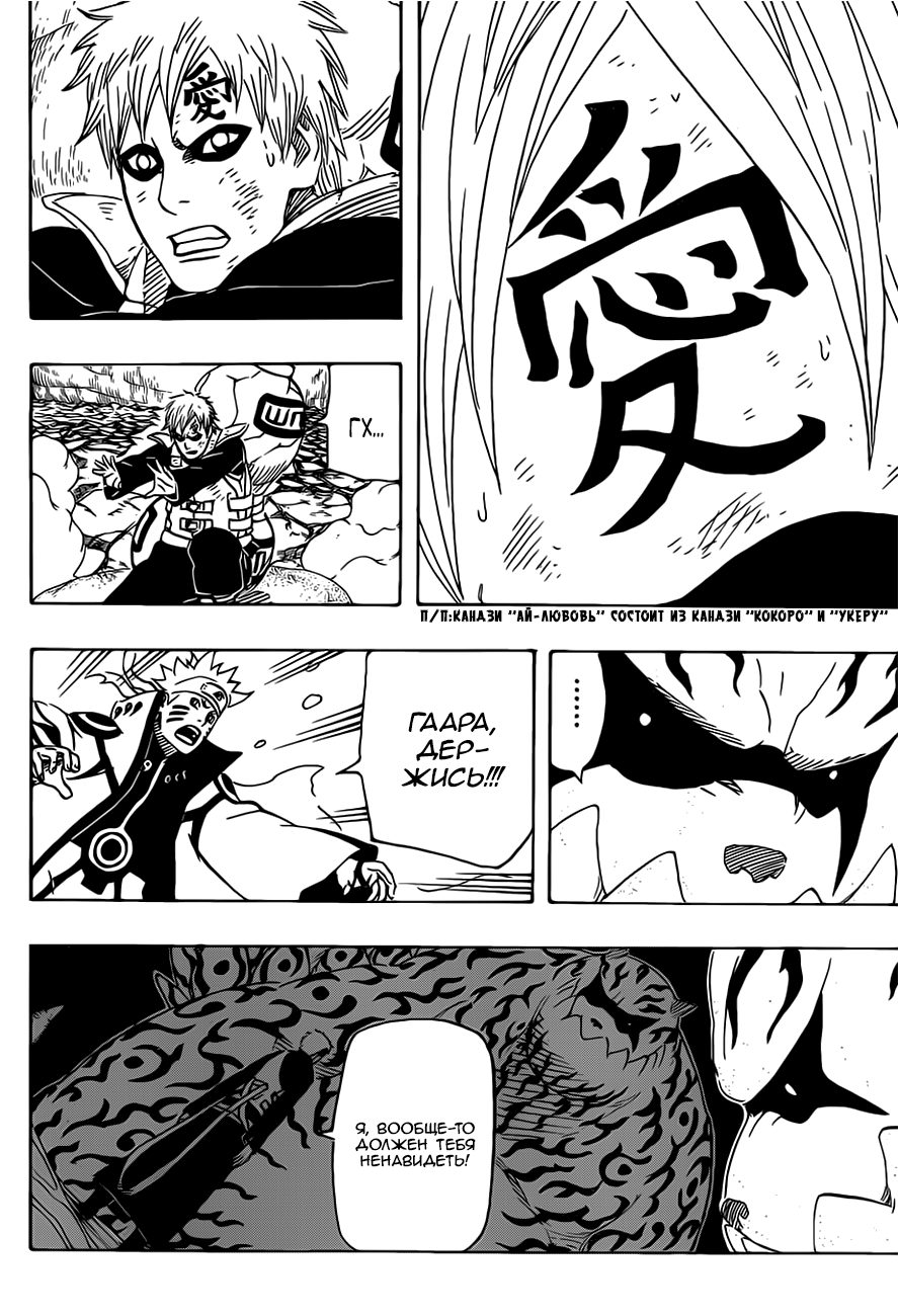 Read Наруто RU Manga Online