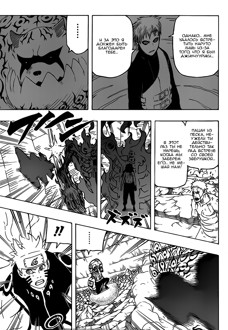 Read Наруто RU Manga Online