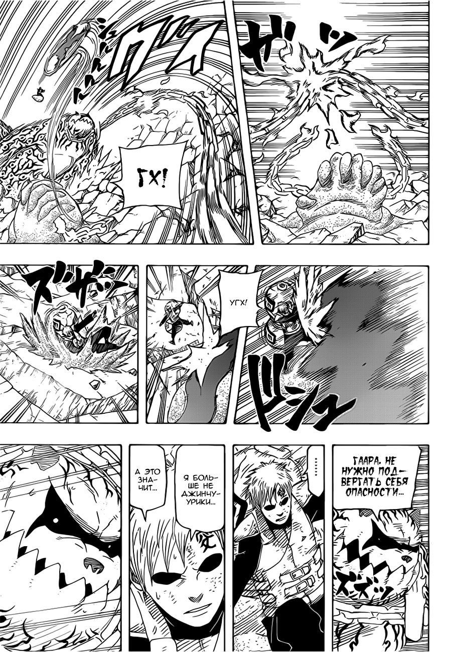 Read Наруто RU Manga Online