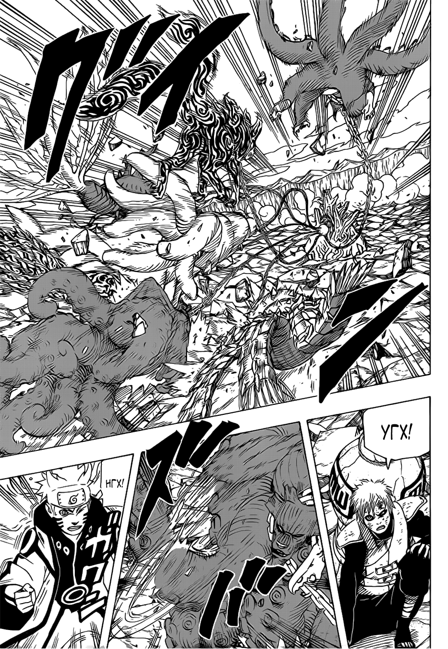 Read Наруто RU Manga Online