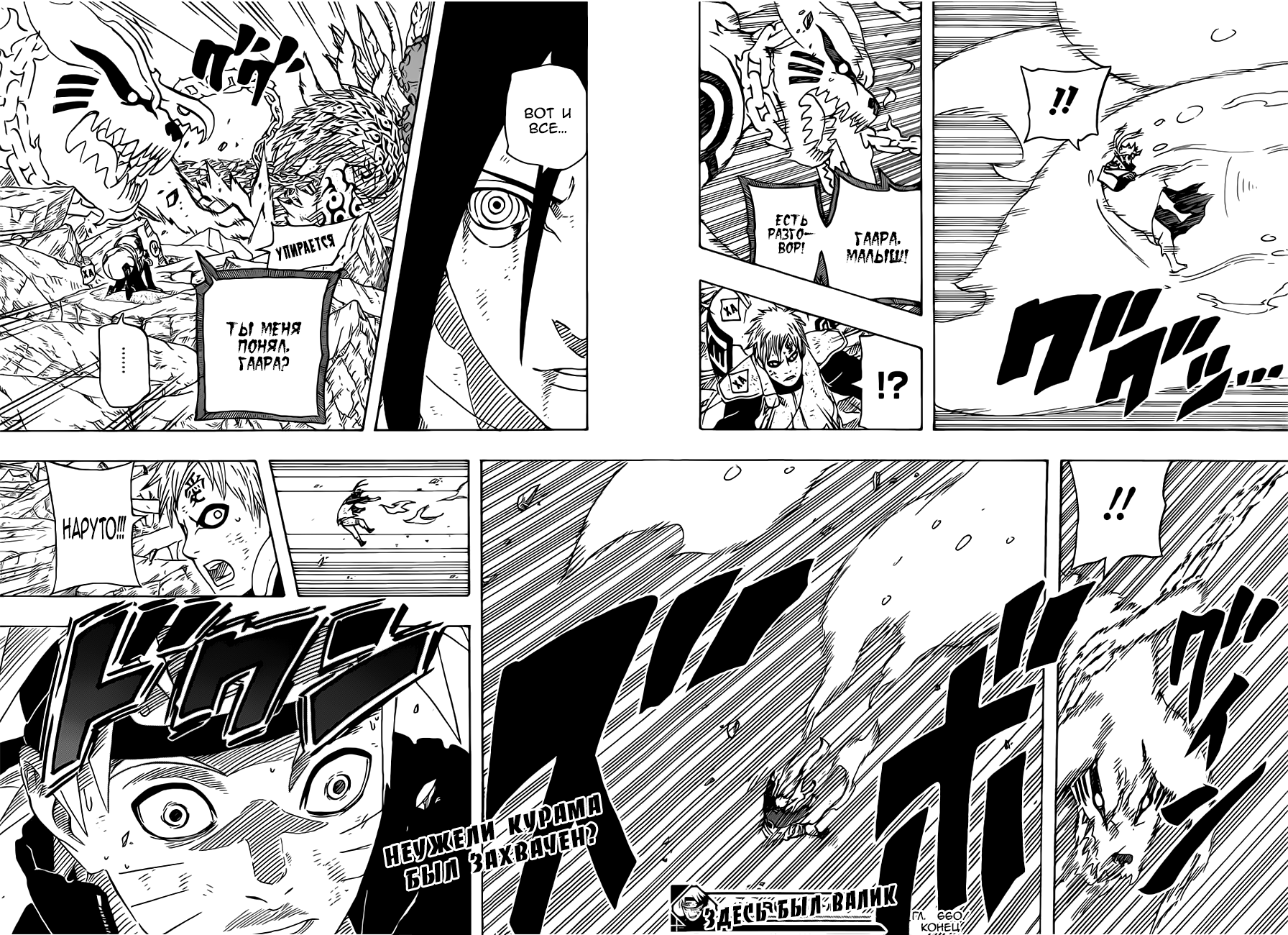 Read Наруто RU Manga Online