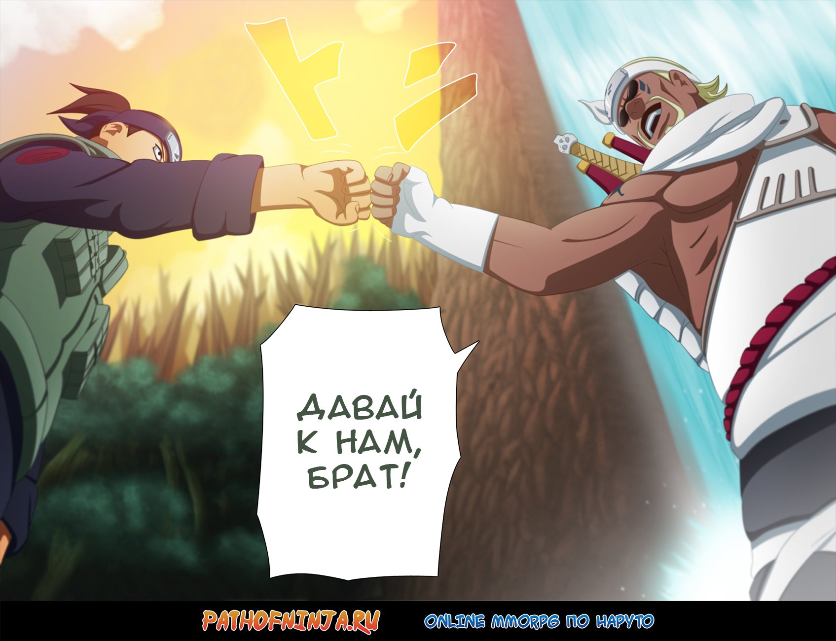 Read Наруто RU Manga Online