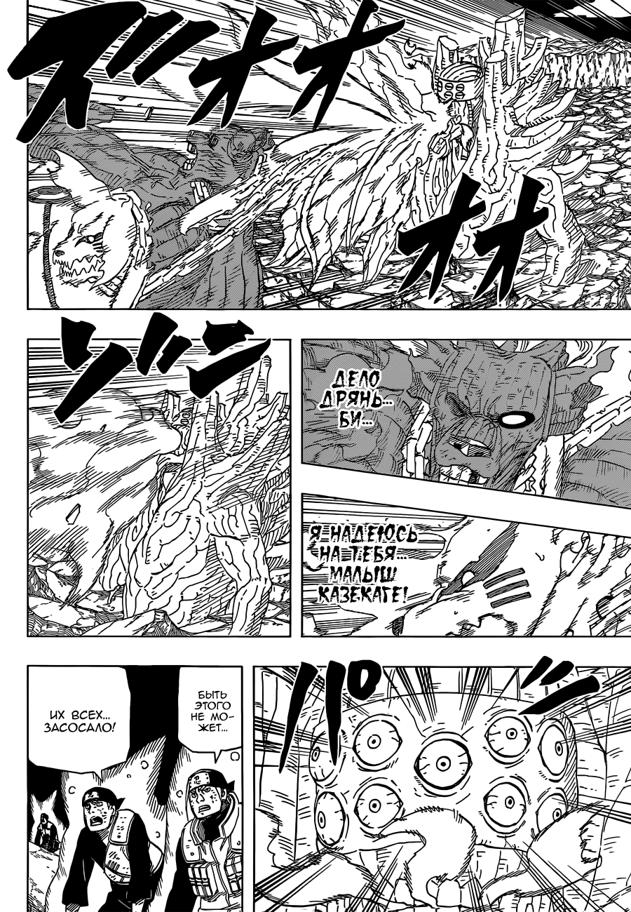 Read Наруто RU Manga Online
