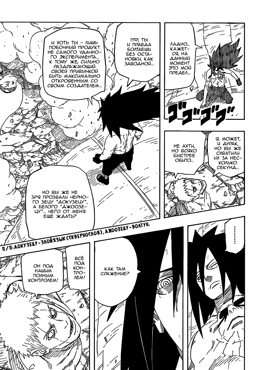 Read Наруто RU Manga Online