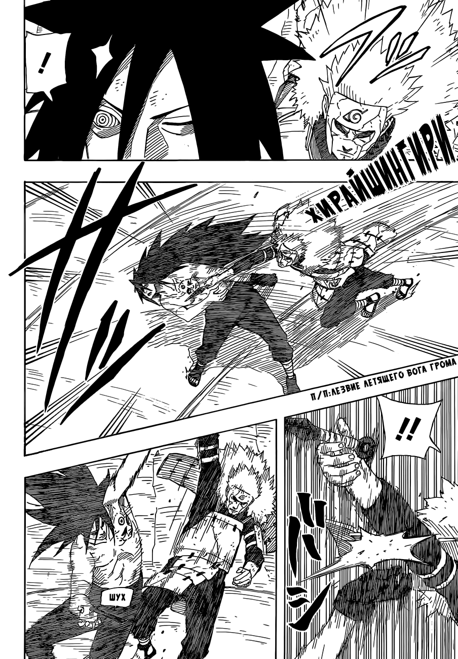 Read Наруто RU Manga Online