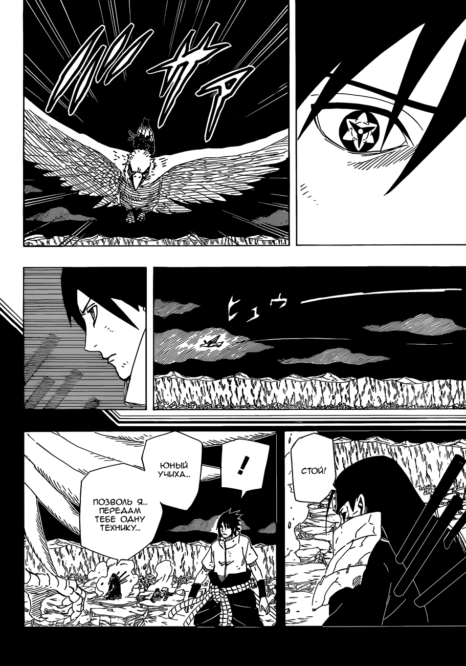 Read Наруто RU Manga Online