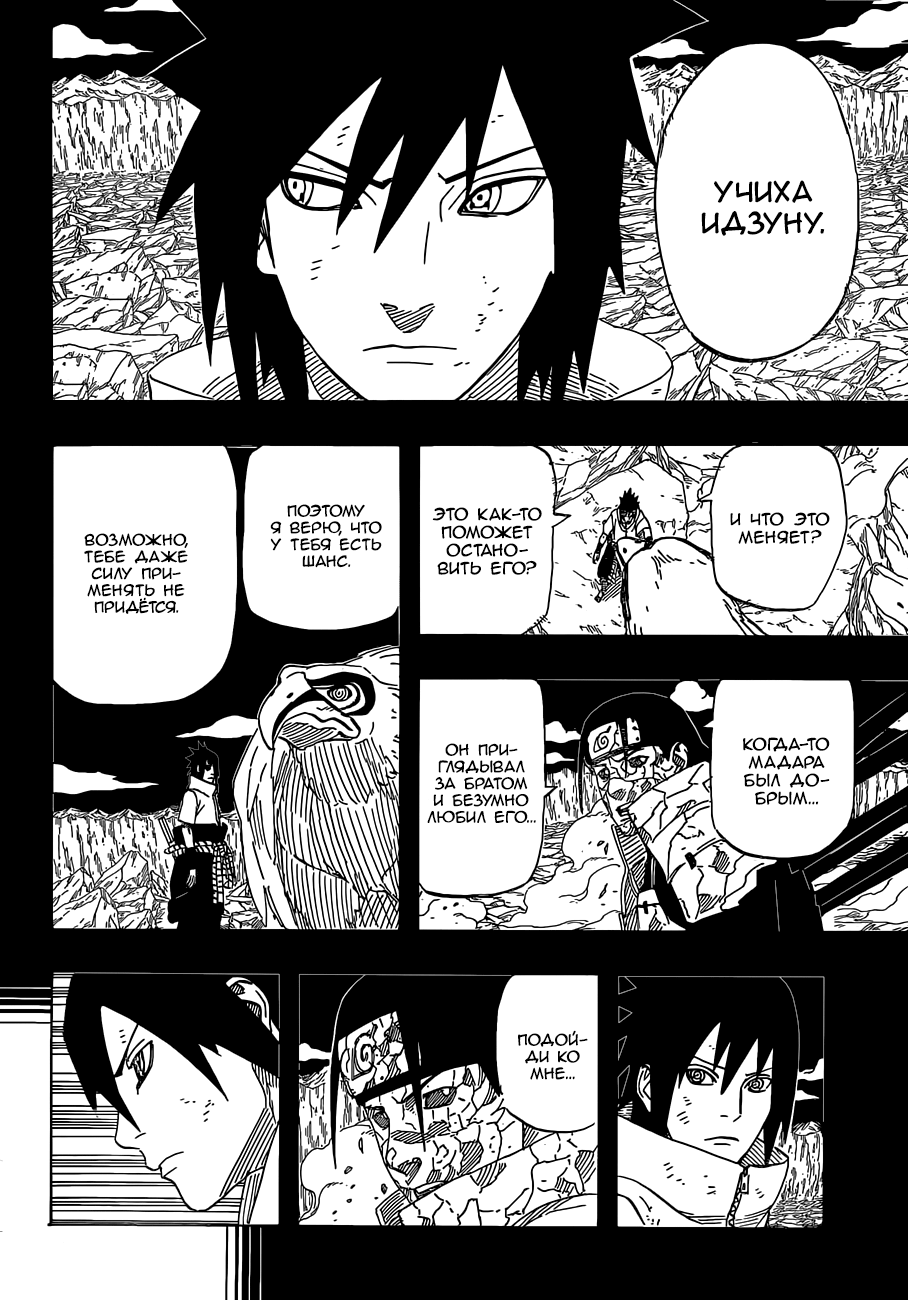 Read Наруто RU Manga Online