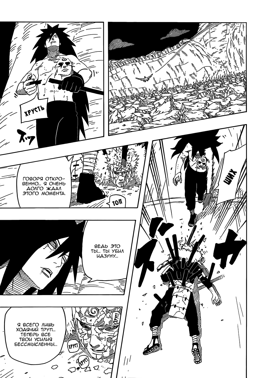 Read Наруто RU Manga Online