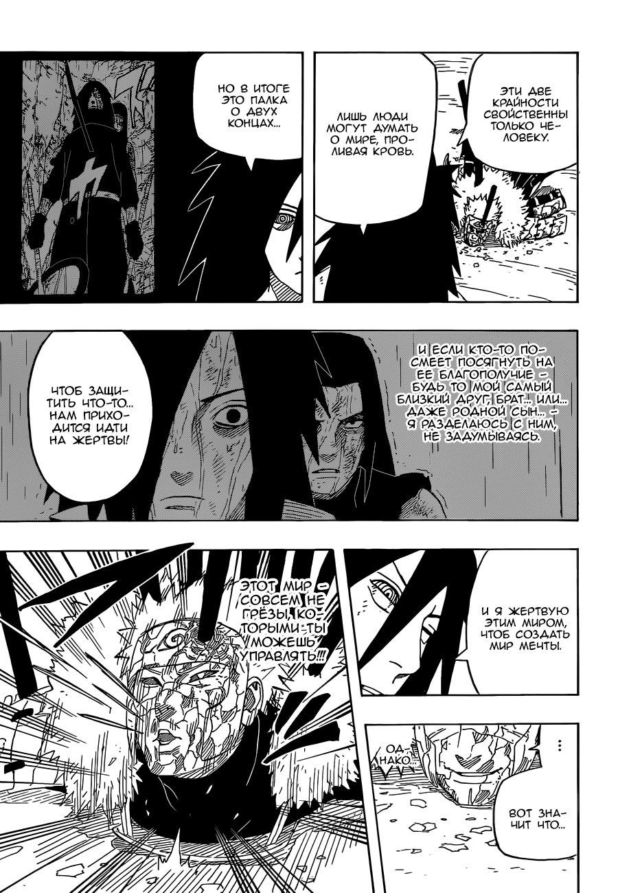 Read Наруто RU Manga Online