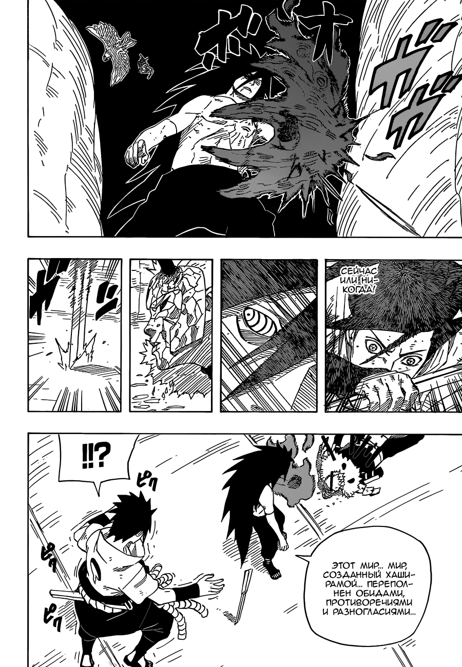 Read Наруто RU Manga Online