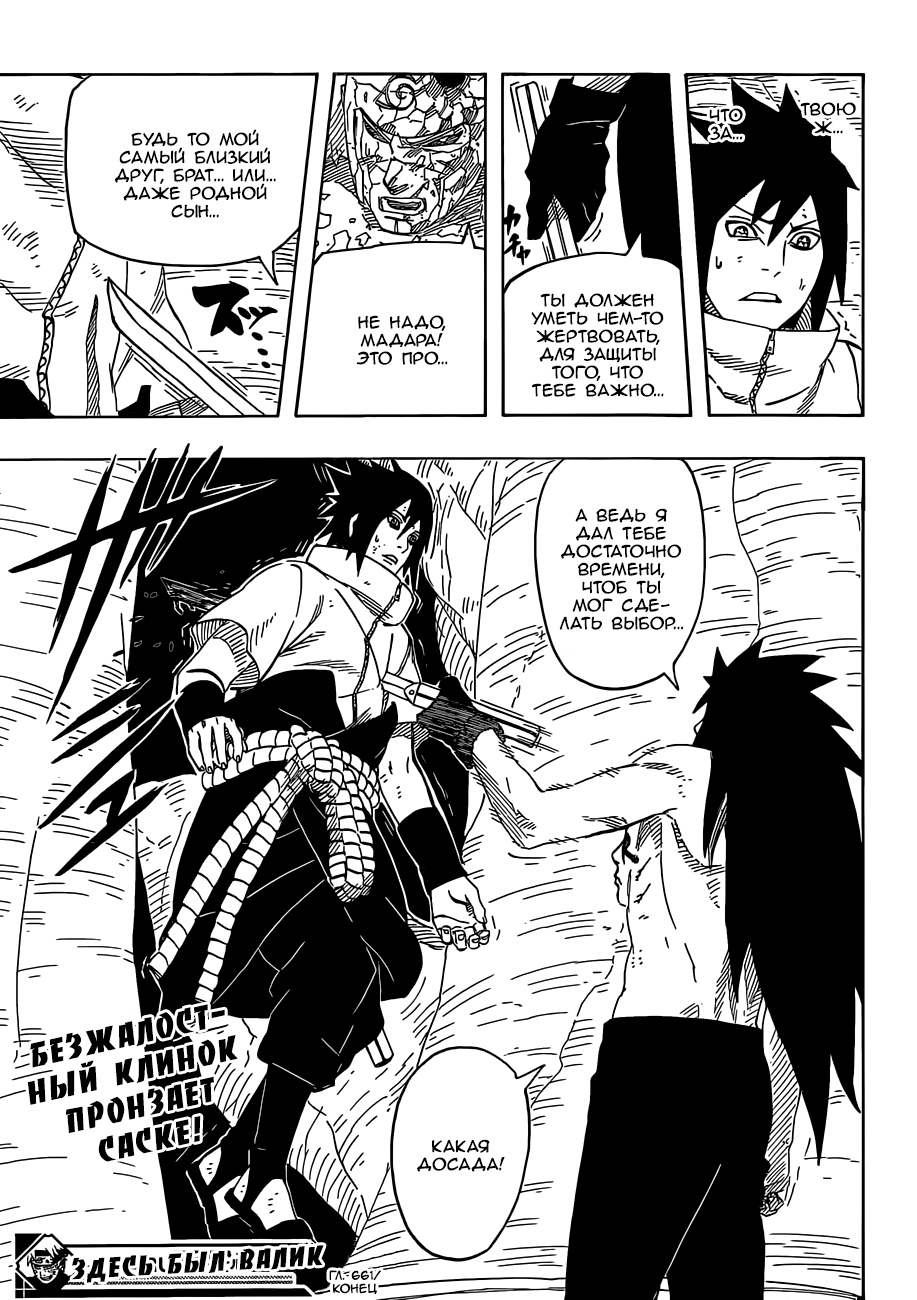 Read Наруто RU Manga Online