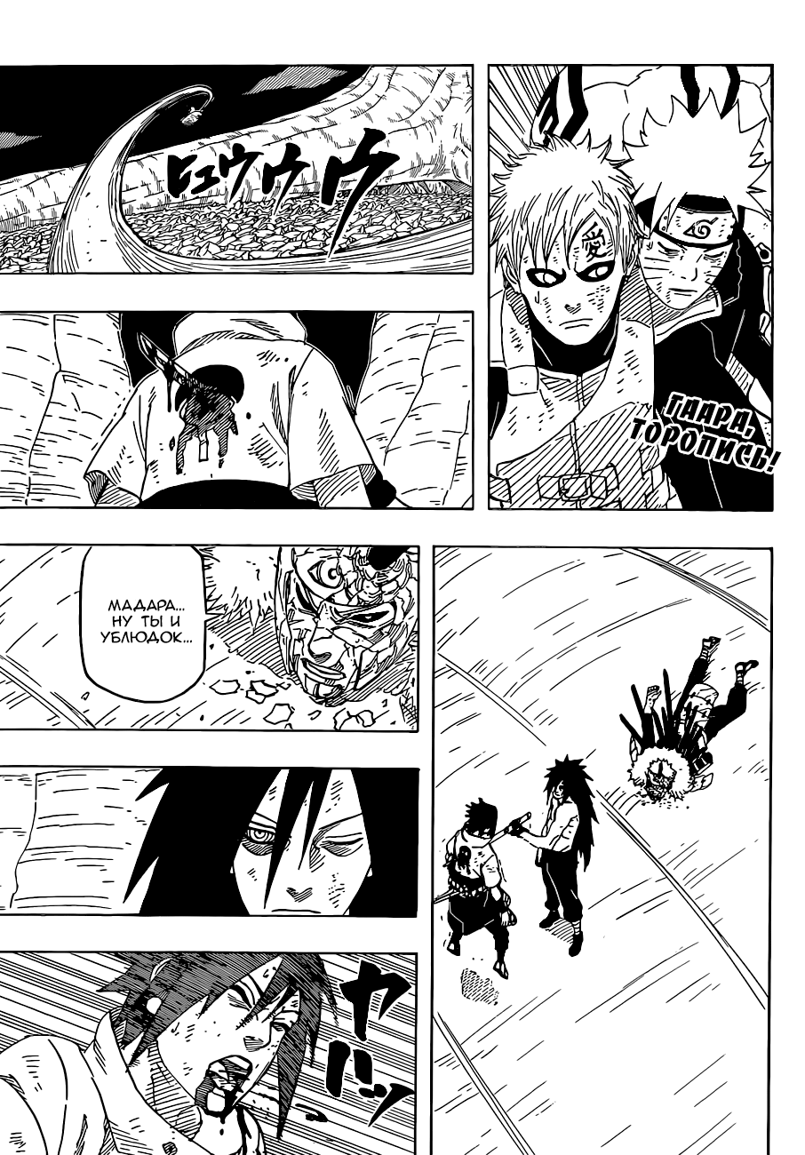 Read Наруто RU Manga Online