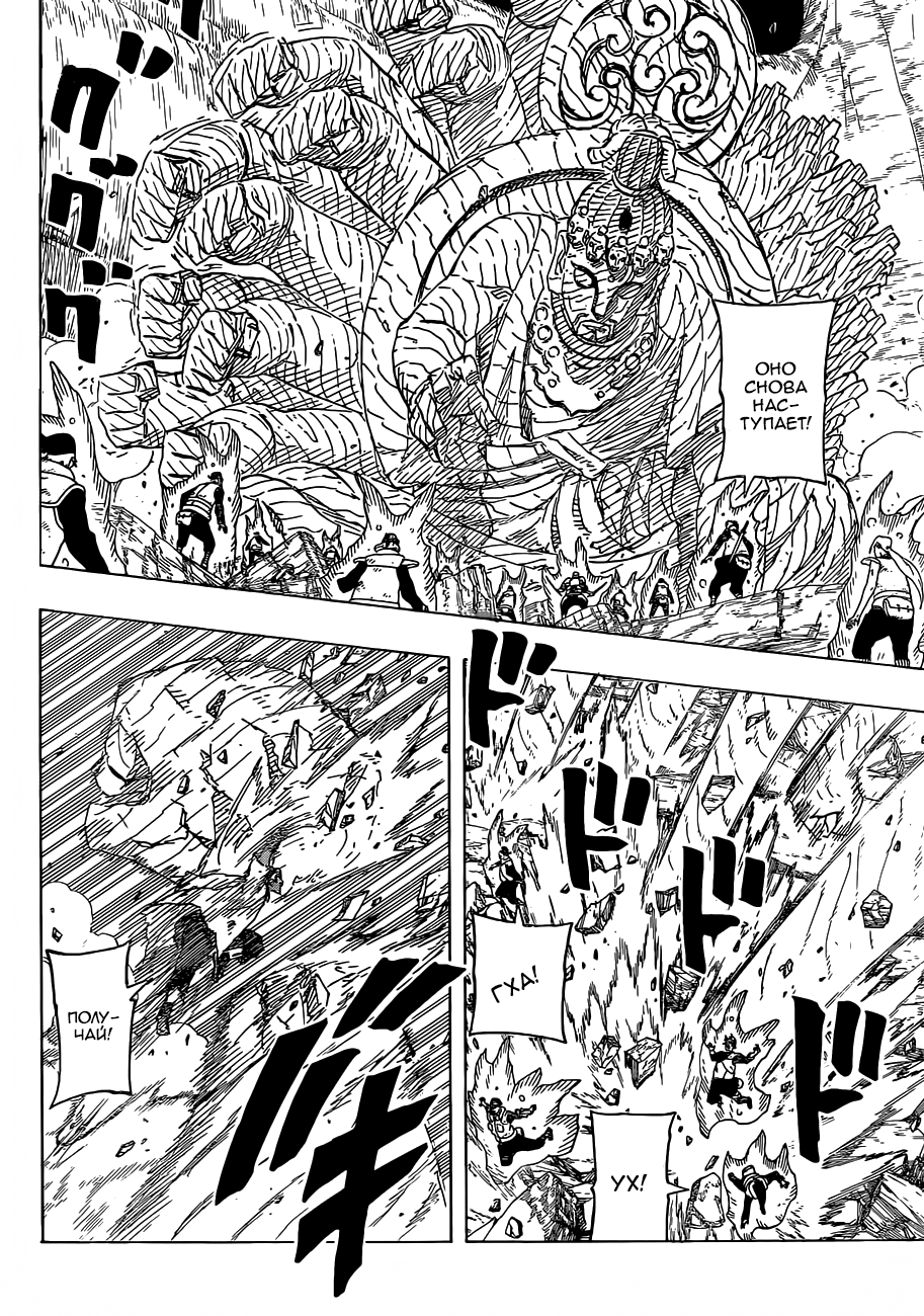 Read Наруто RU Manga Online