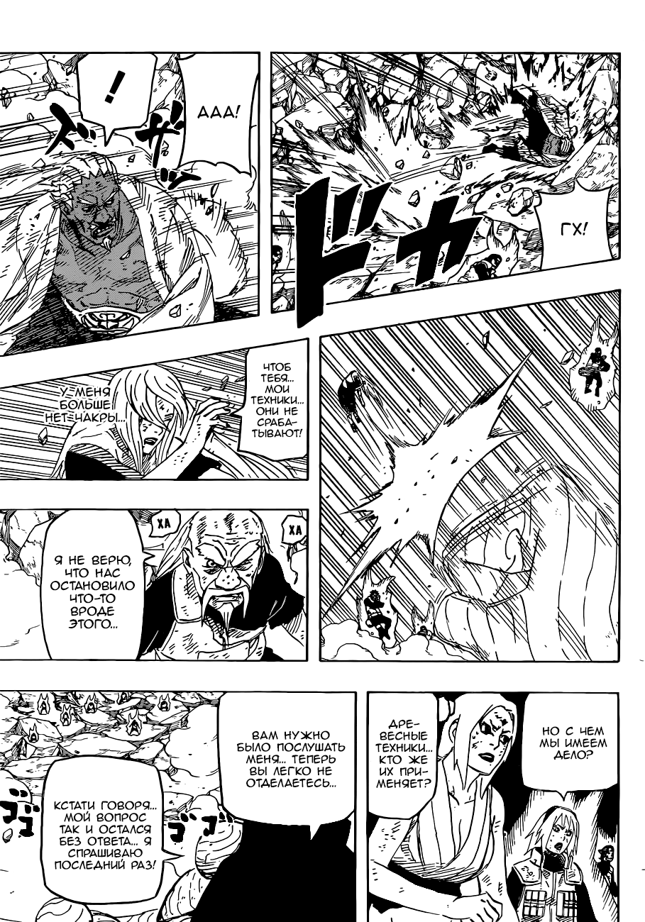 Read Наруто RU Manga Online