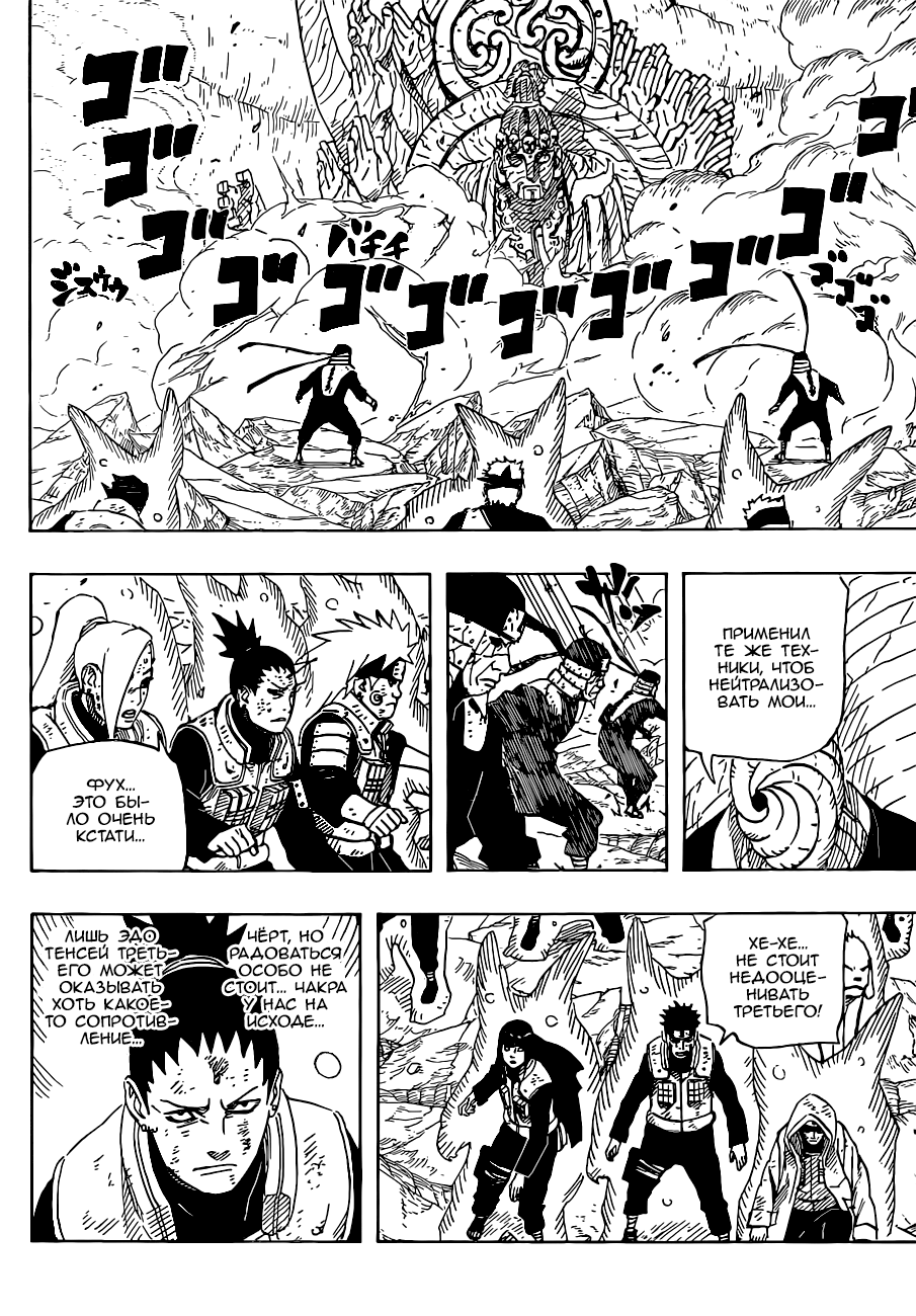 Read Наруто RU Manga Online