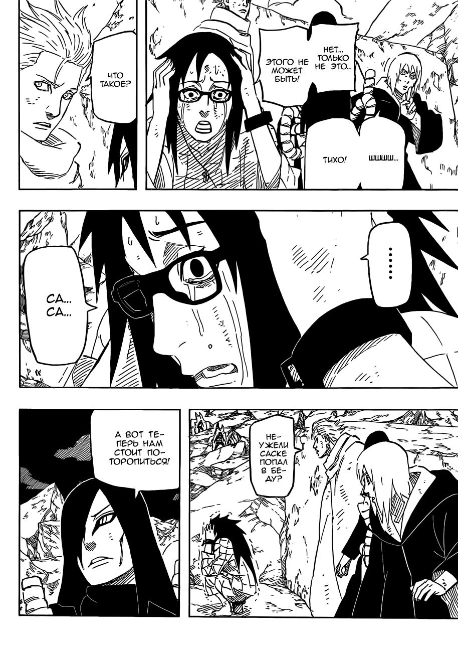 Read Наруто RU Manga Online