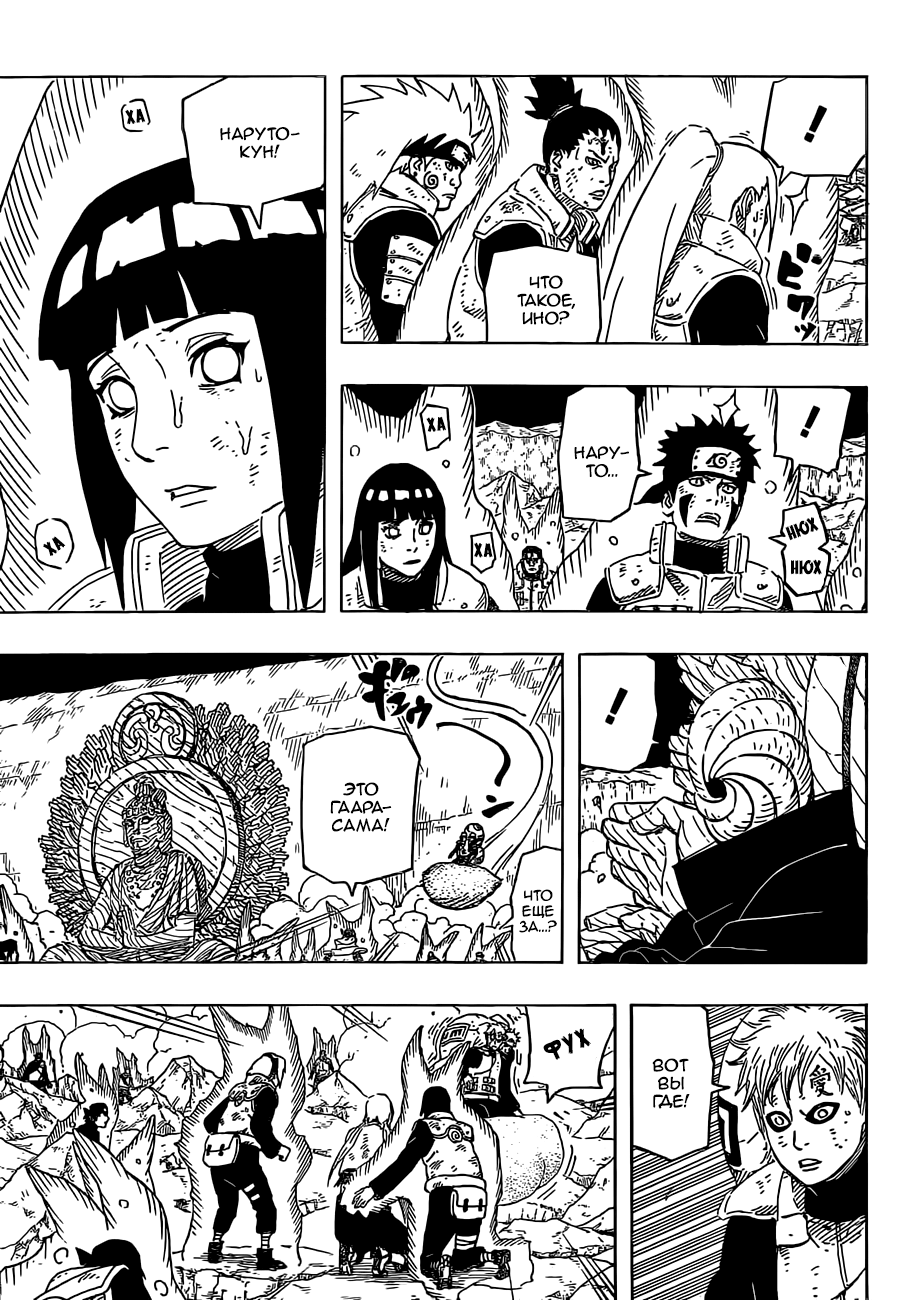 Read Наруто RU Manga Online