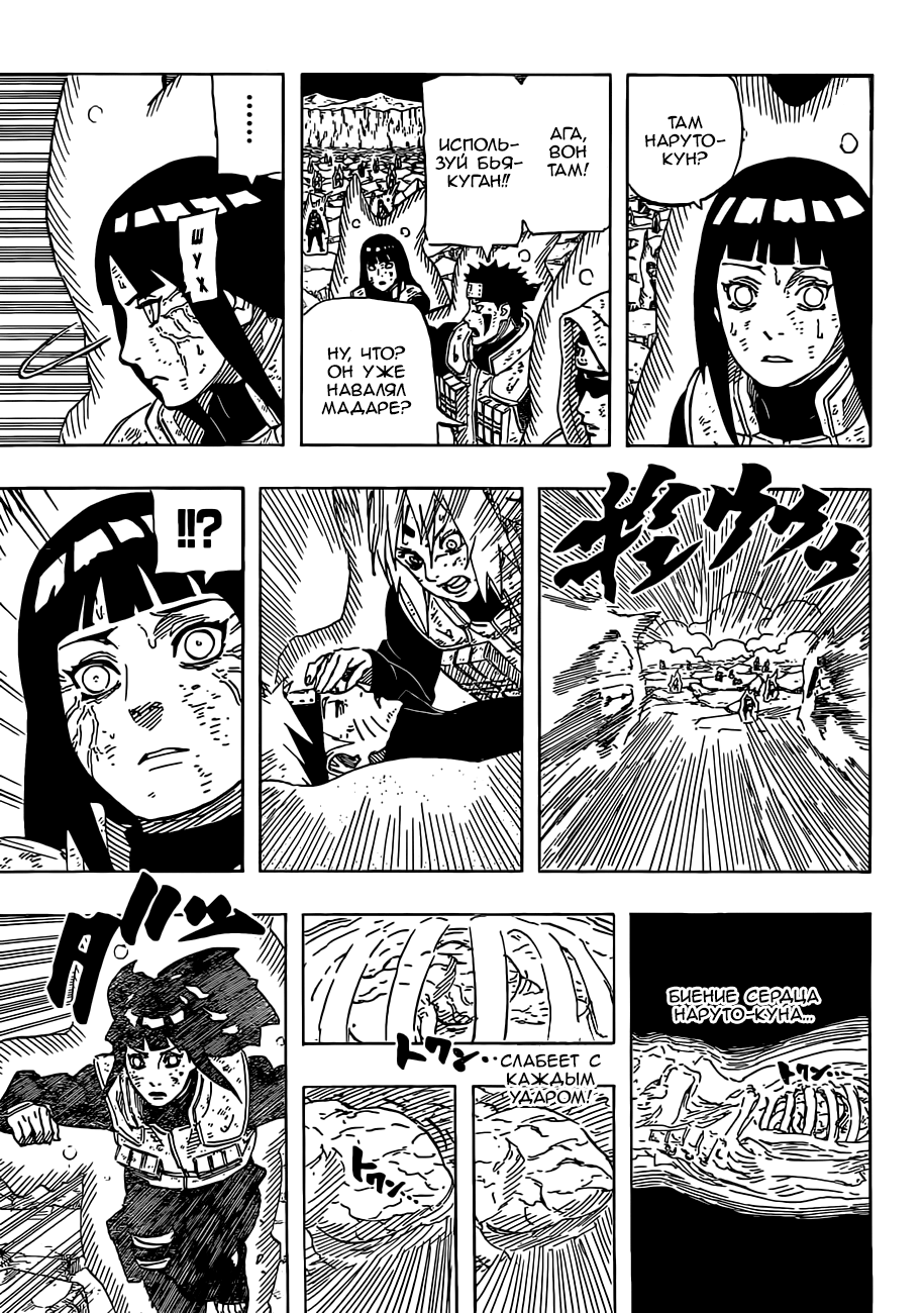 Read Наруто RU Manga Online