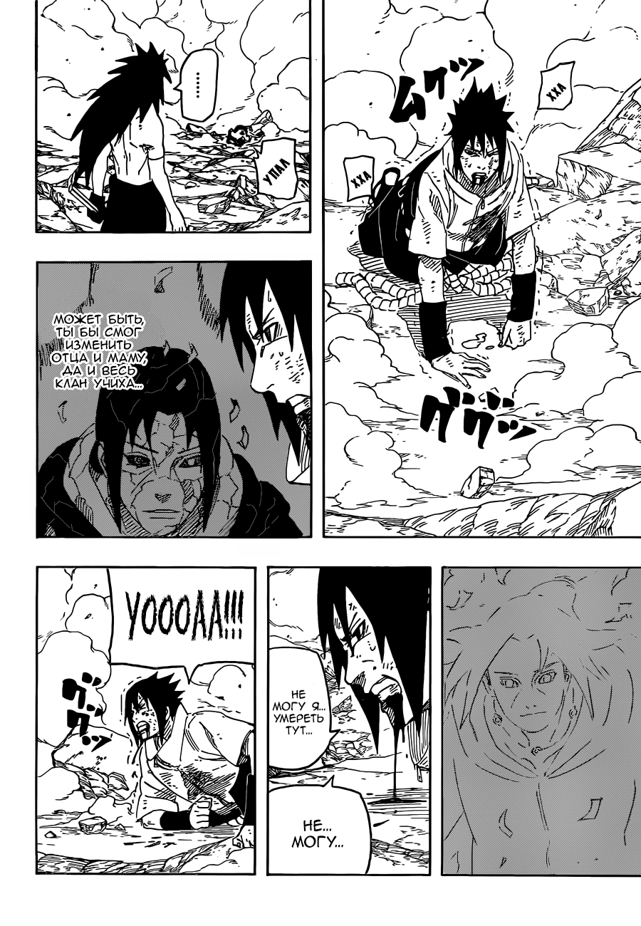 Read Наруто RU Manga Online