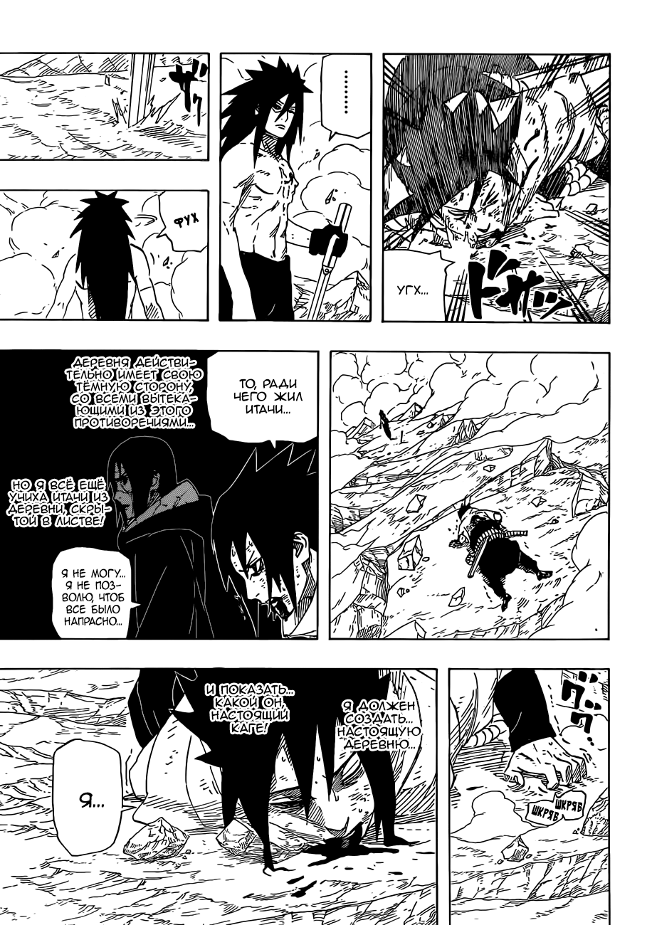 Read Наруто RU Manga Online