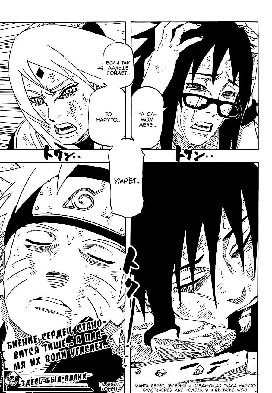 Read Наруто RU Manga Online