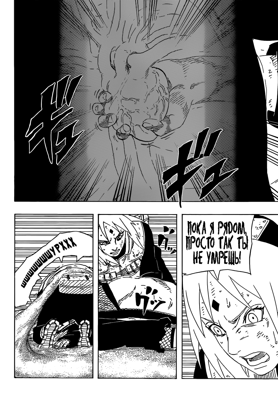 Read Наруто RU Manga Online