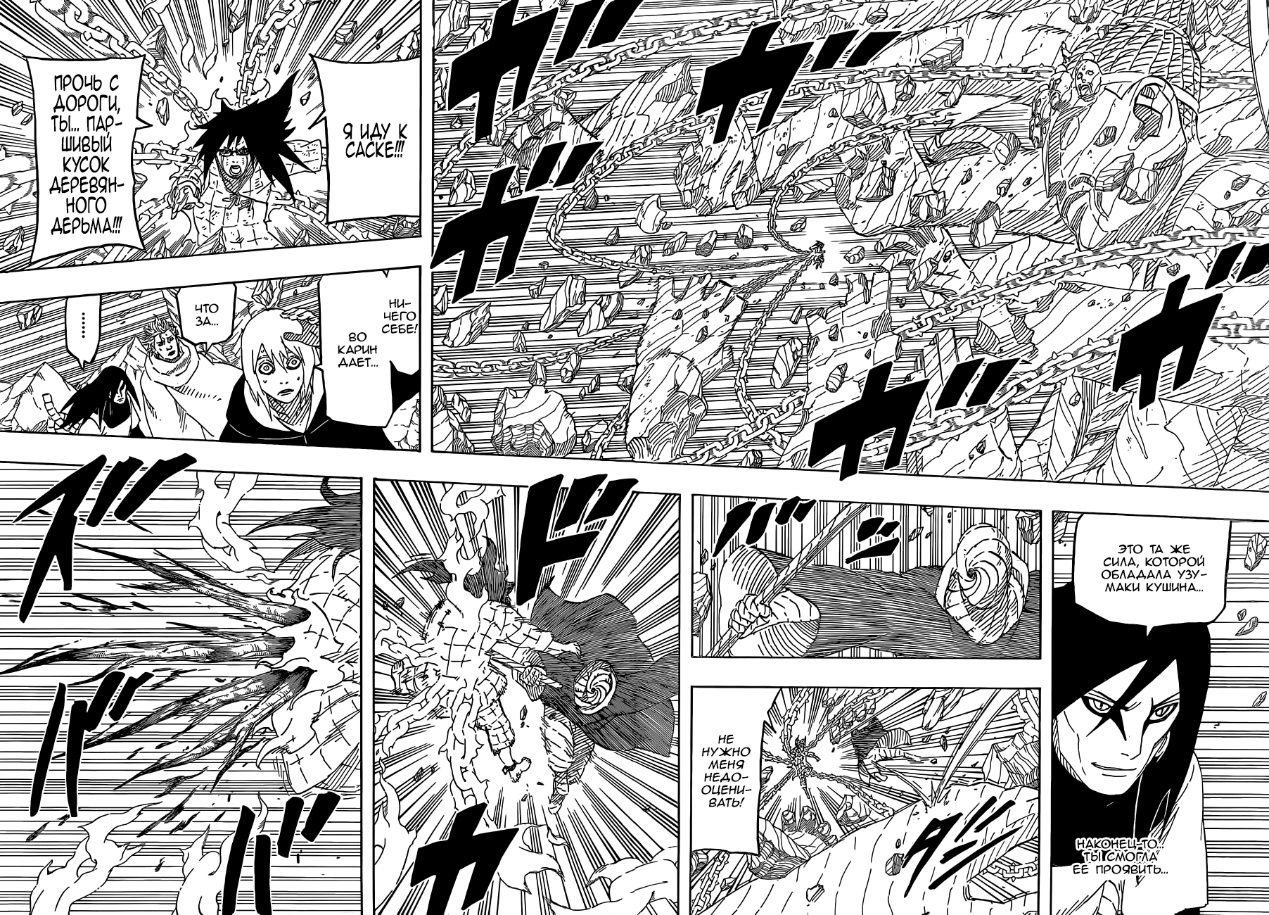 Read Наруто RU Manga Online