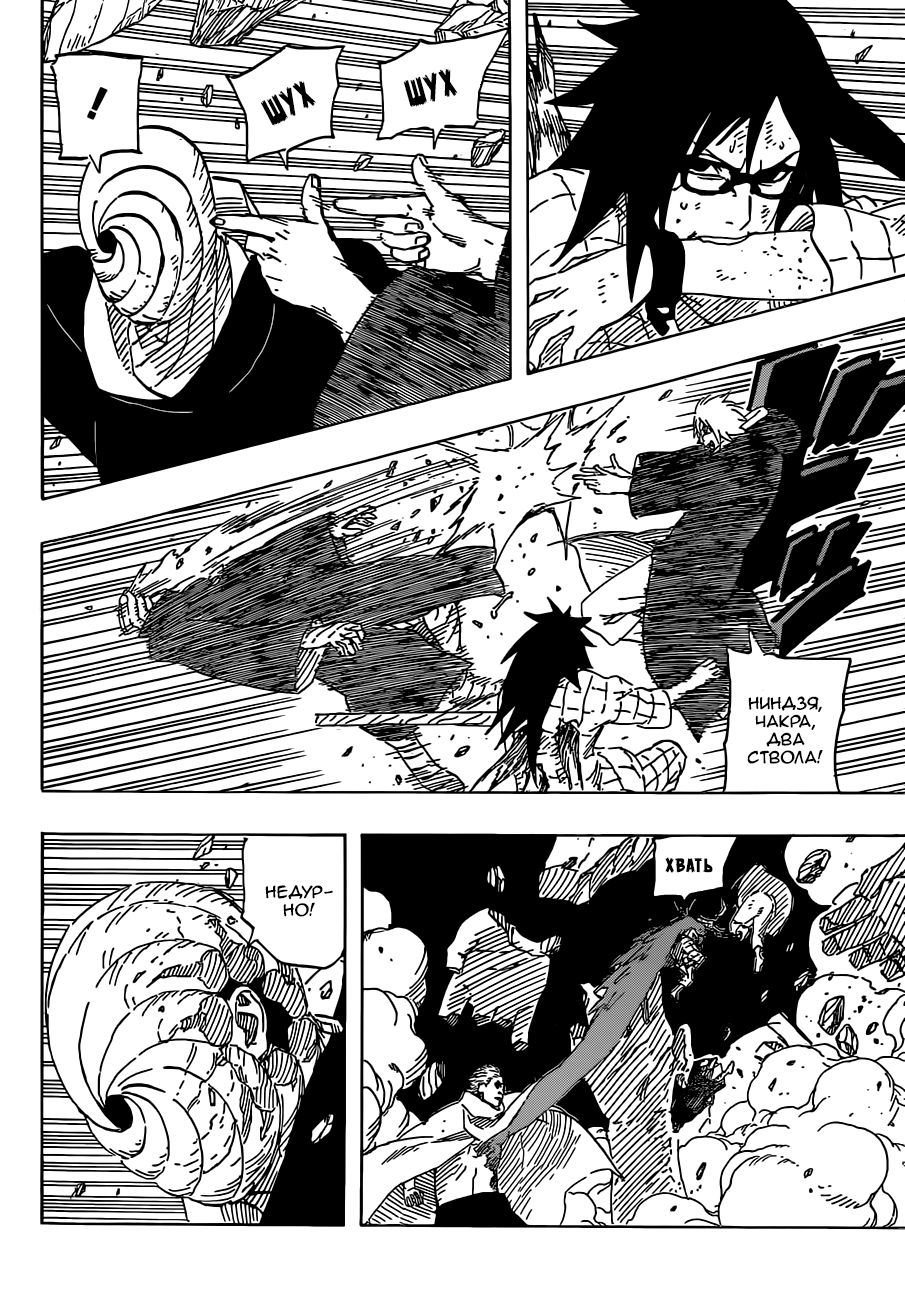Read Наруто RU Manga Online